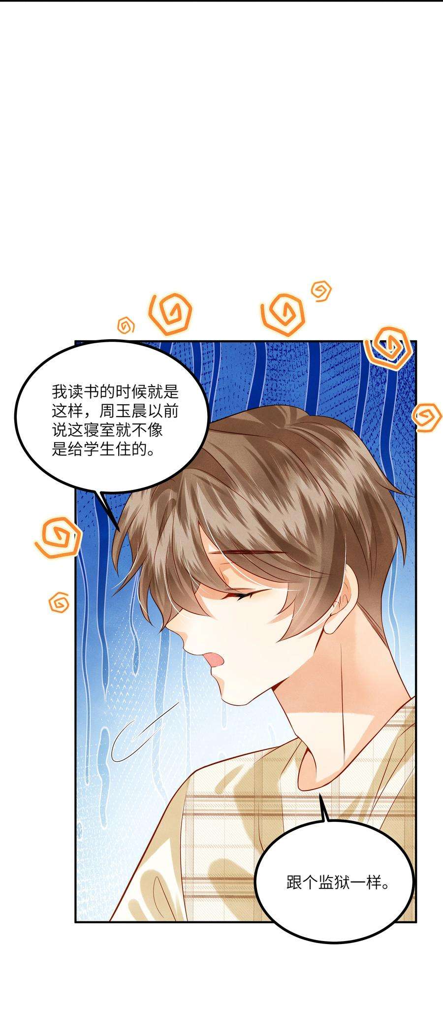 监守被盗007 好一个心机boy