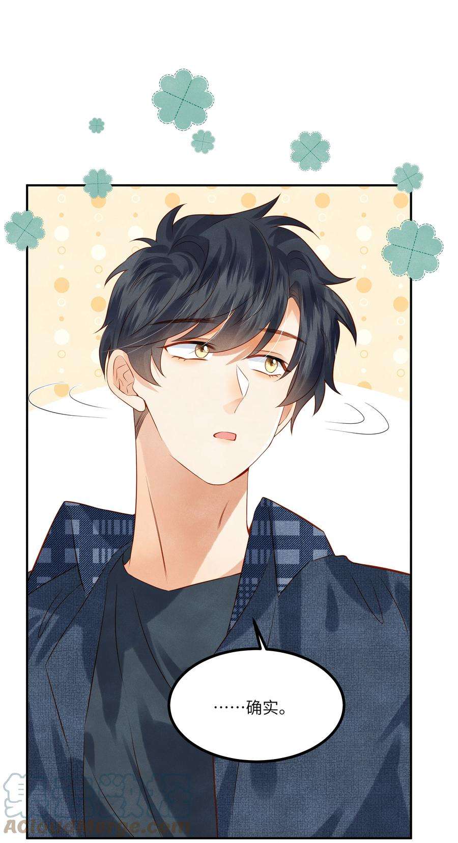 监守被盗007 好一个心机boy