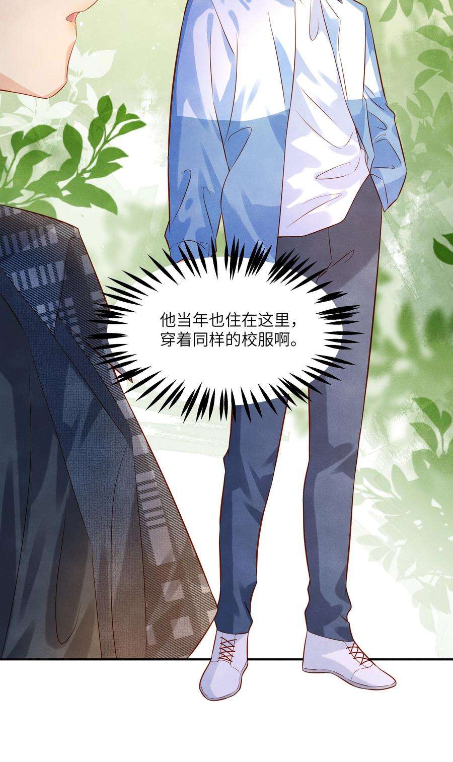 监守被盗007 好一个心机boy