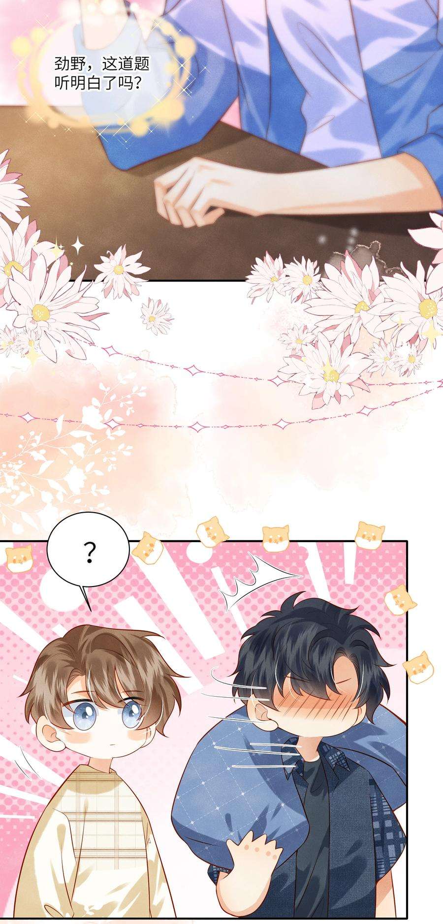 监守被盗007 好一个心机boy