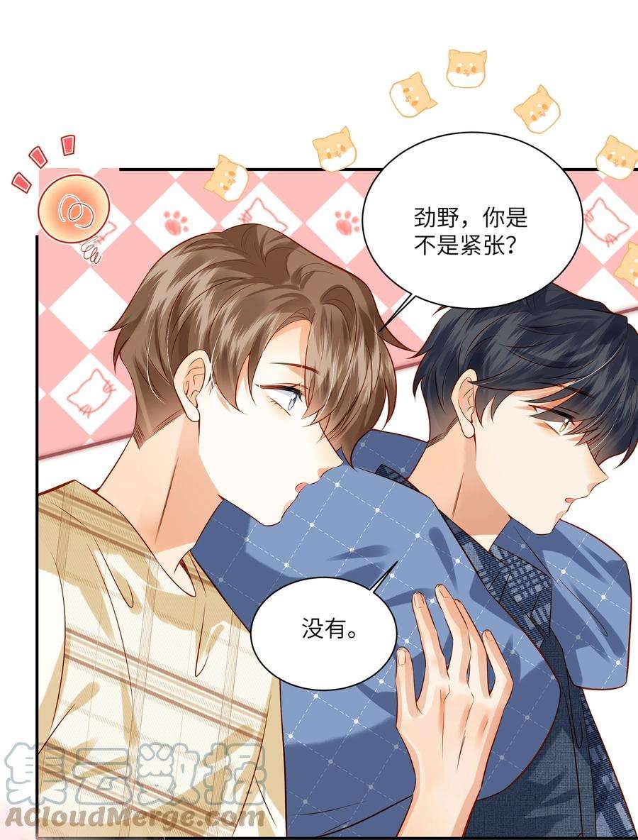 监守被盗007 好一个心机boy