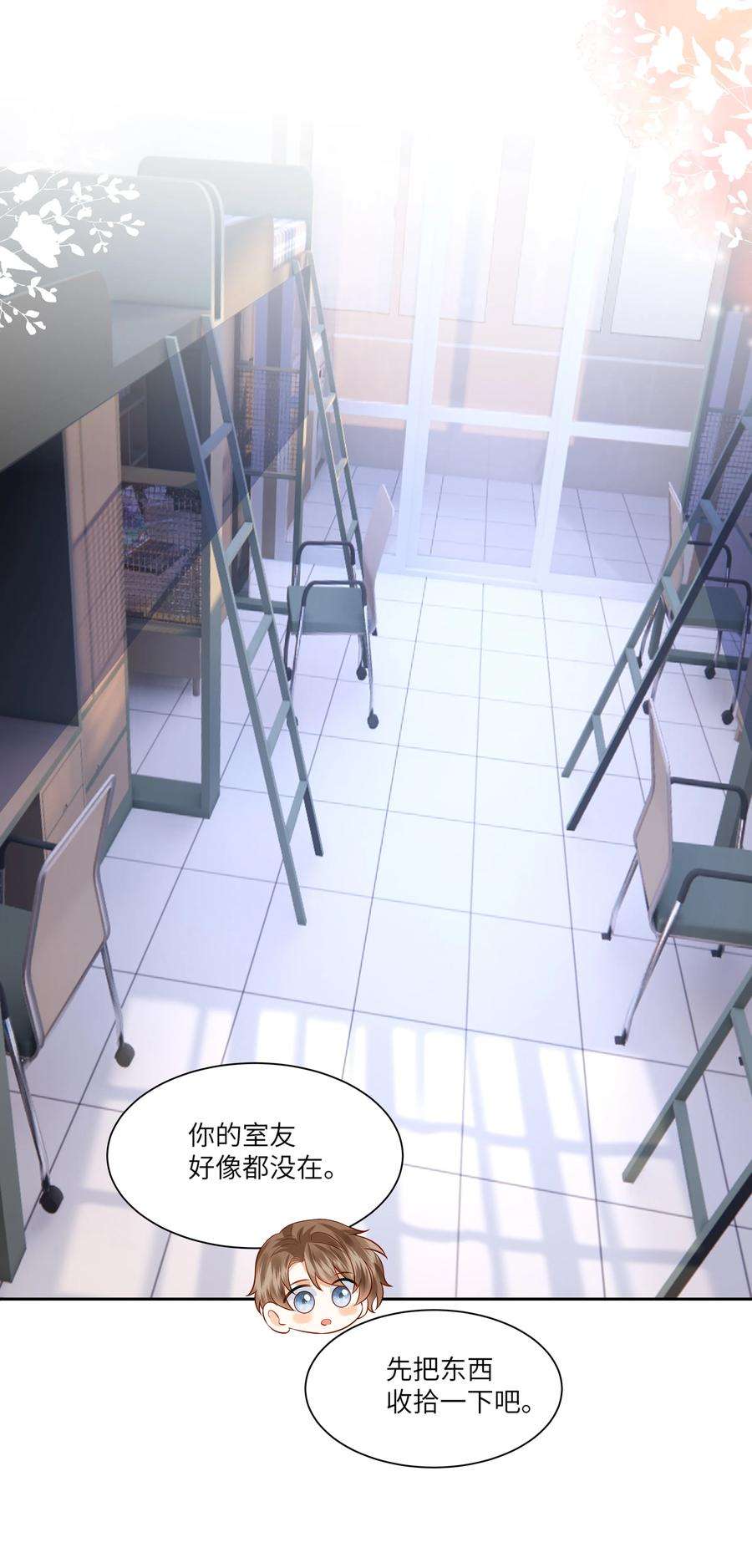 监守被盗007 好一个心机boy