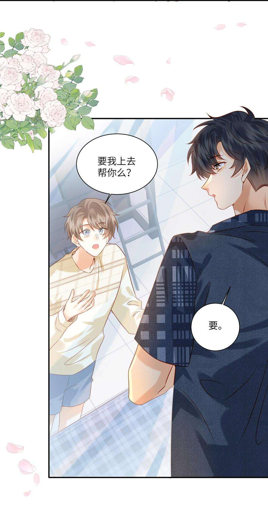 监守被盗007 好一个心机boy