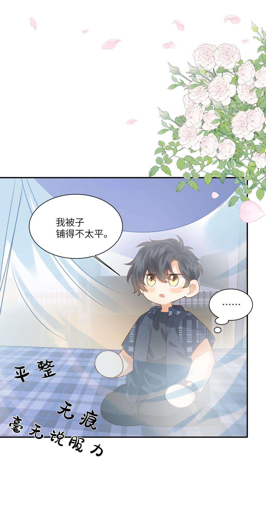 监守被盗007 好一个心机boy