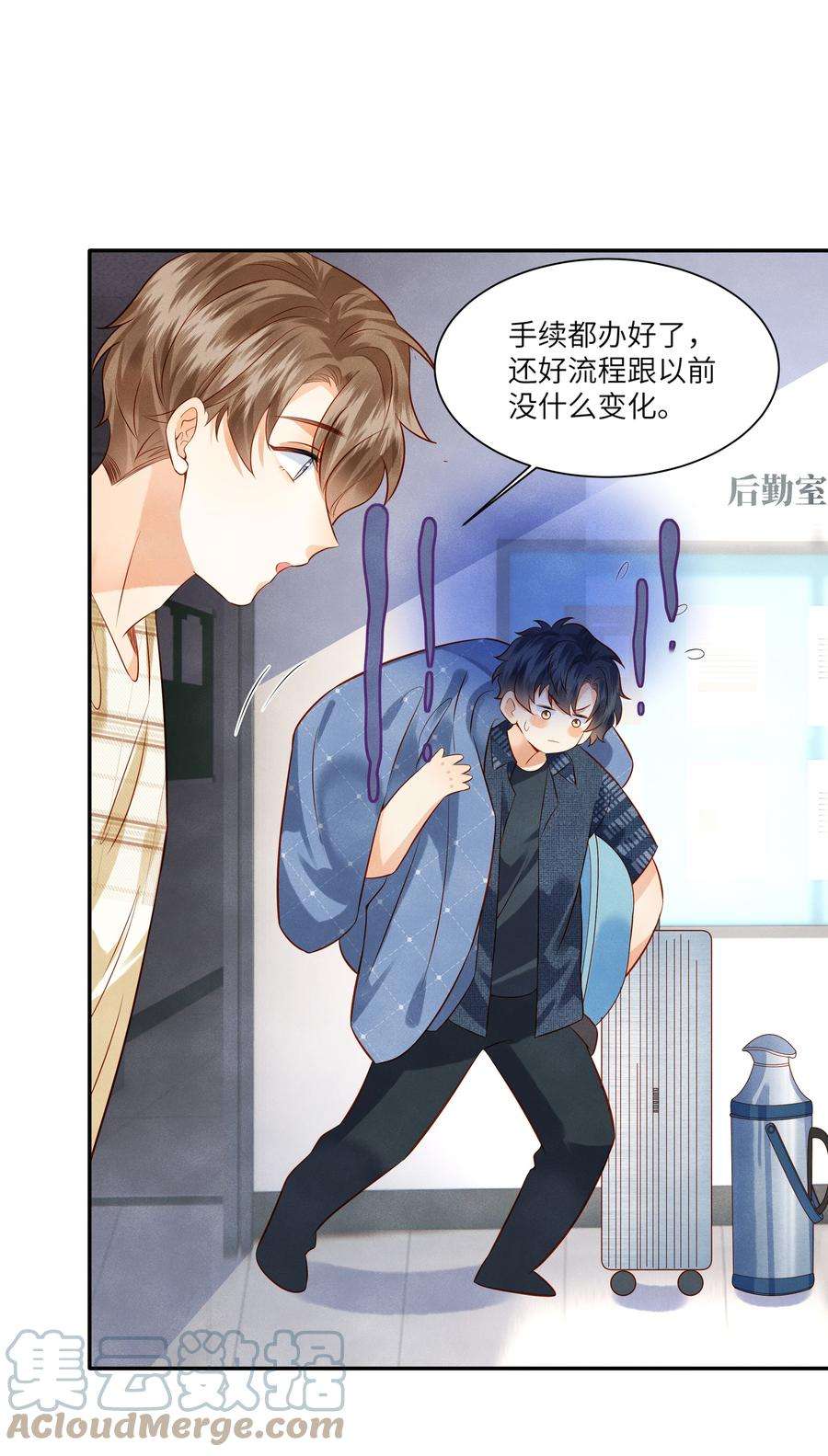 监守被盗007 好一个心机boy