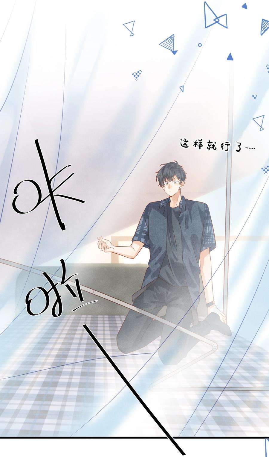 监守被盗007 好一个心机boy