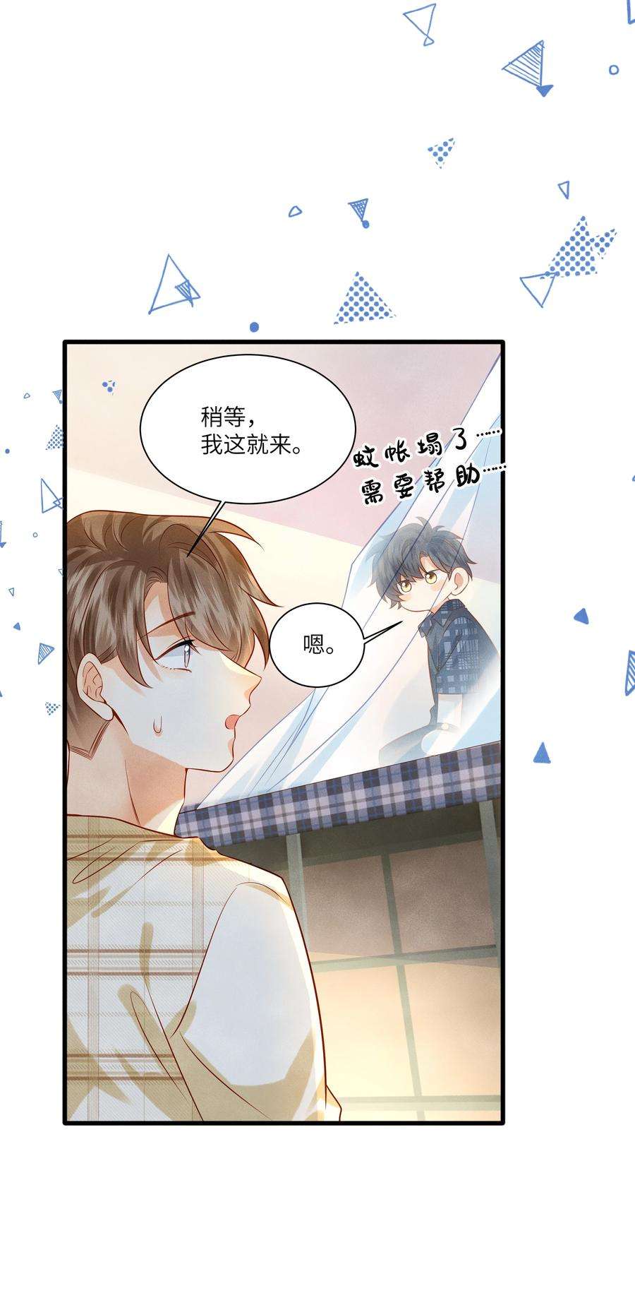 监守被盗007 好一个心机boy