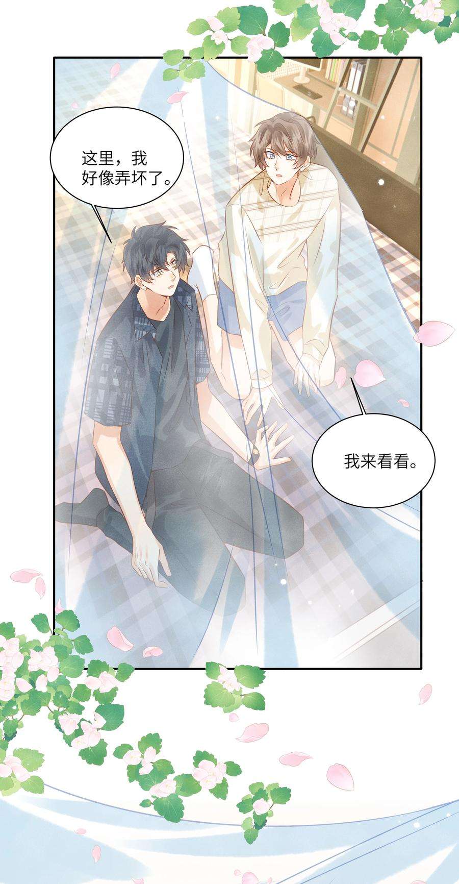 监守被盗007 好一个心机boy