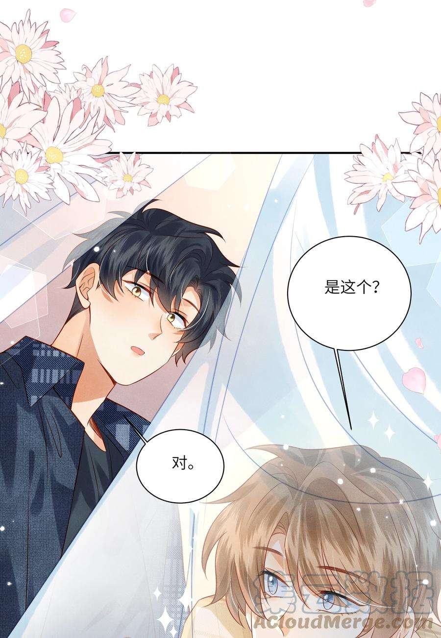 监守被盗007 好一个心机boy