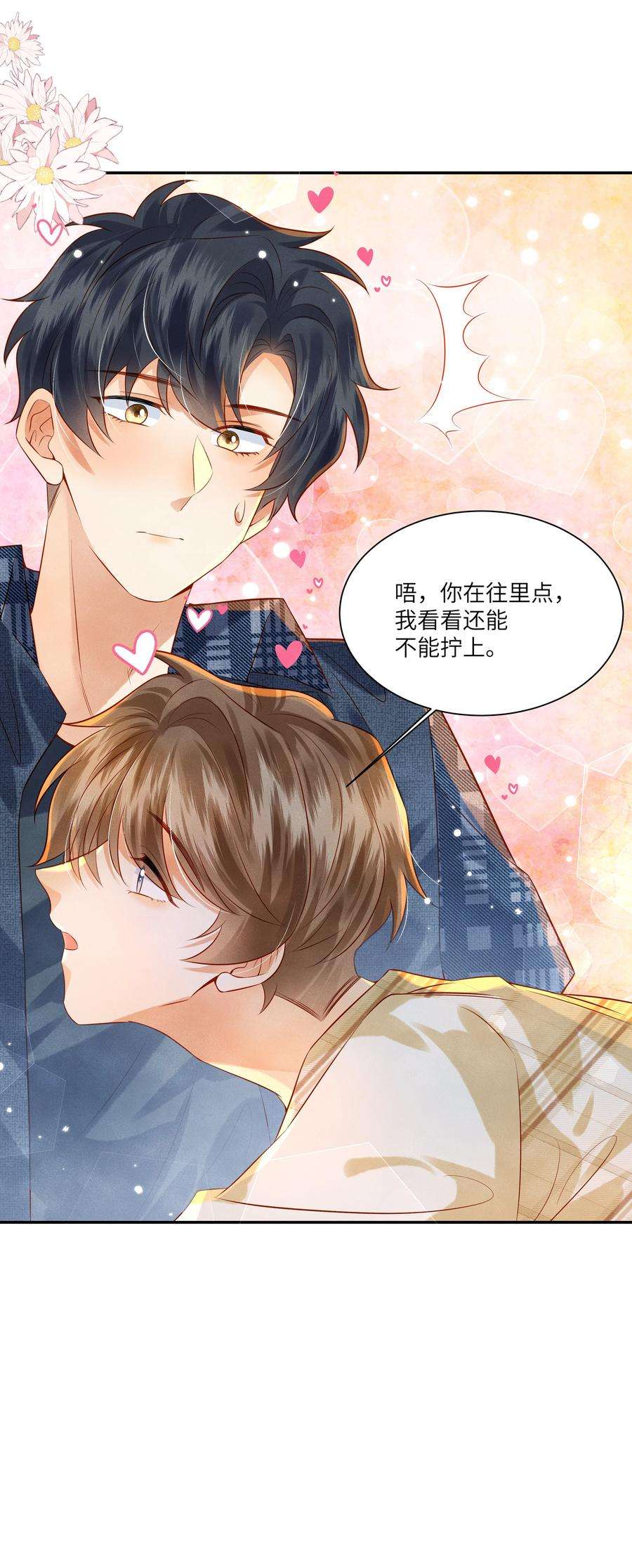 监守被盗007 好一个心机boy