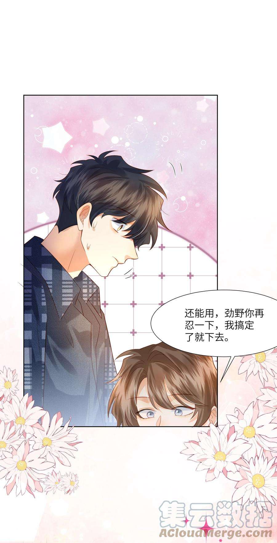 监守被盗007 好一个心机boy