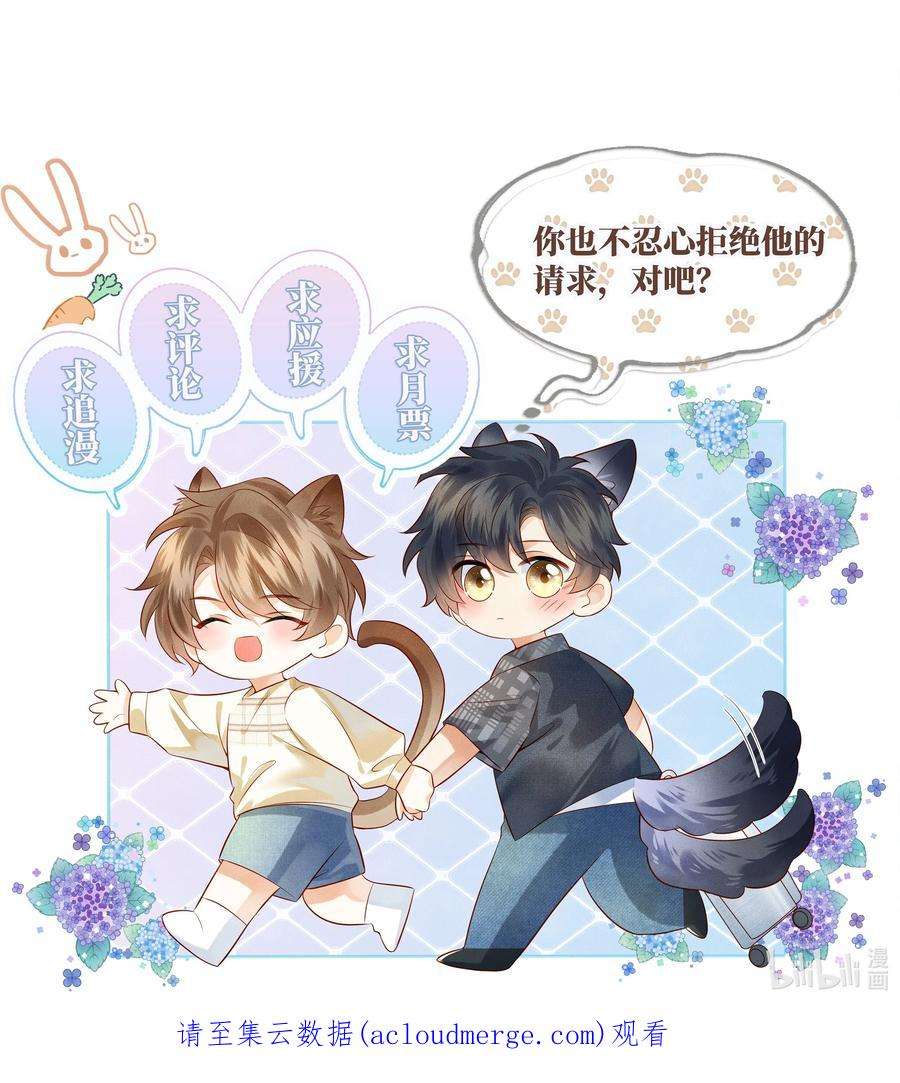 监守被盗007 好一个心机boy