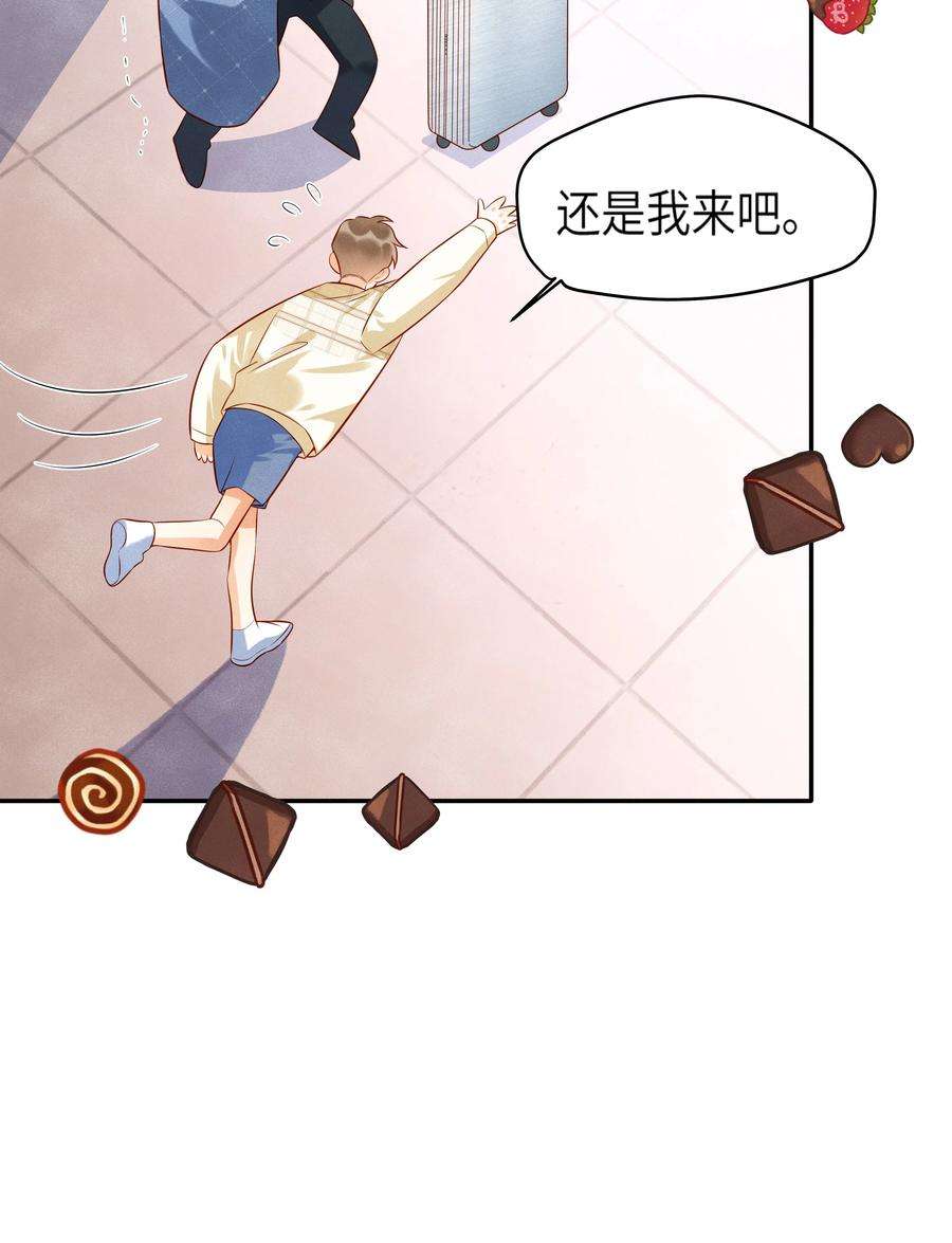 监守被盗007 好一个心机boy