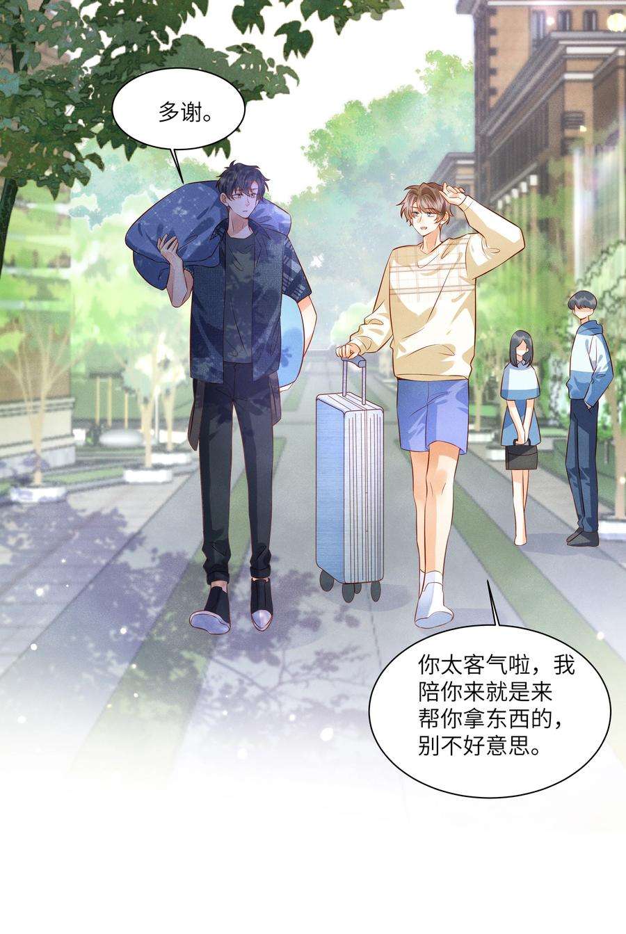 监守被盗007 好一个心机boy