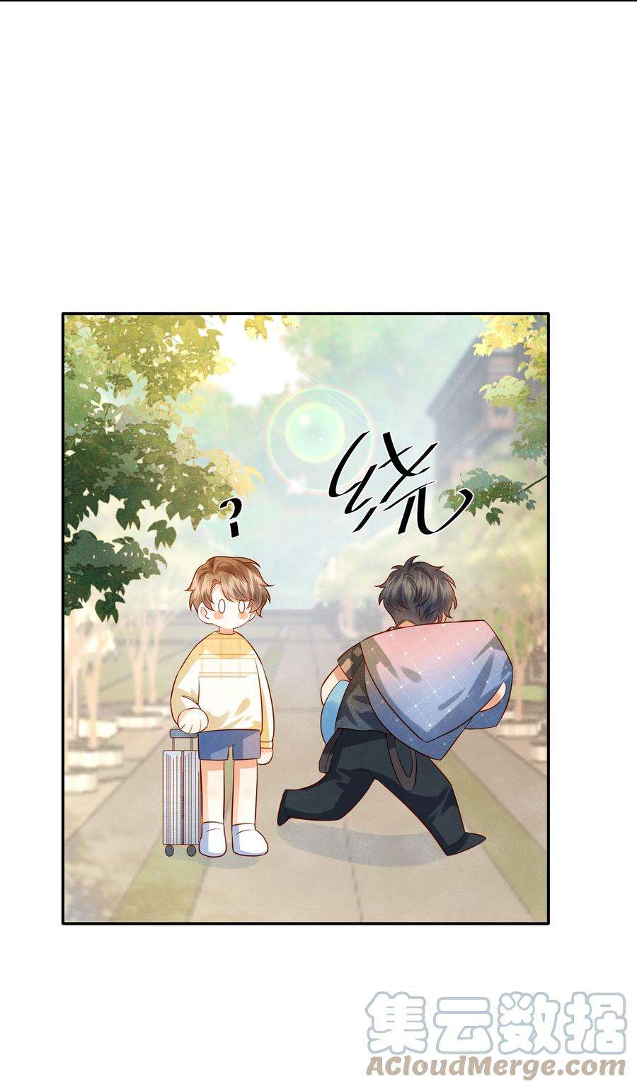 监守被盗007 好一个心机boy