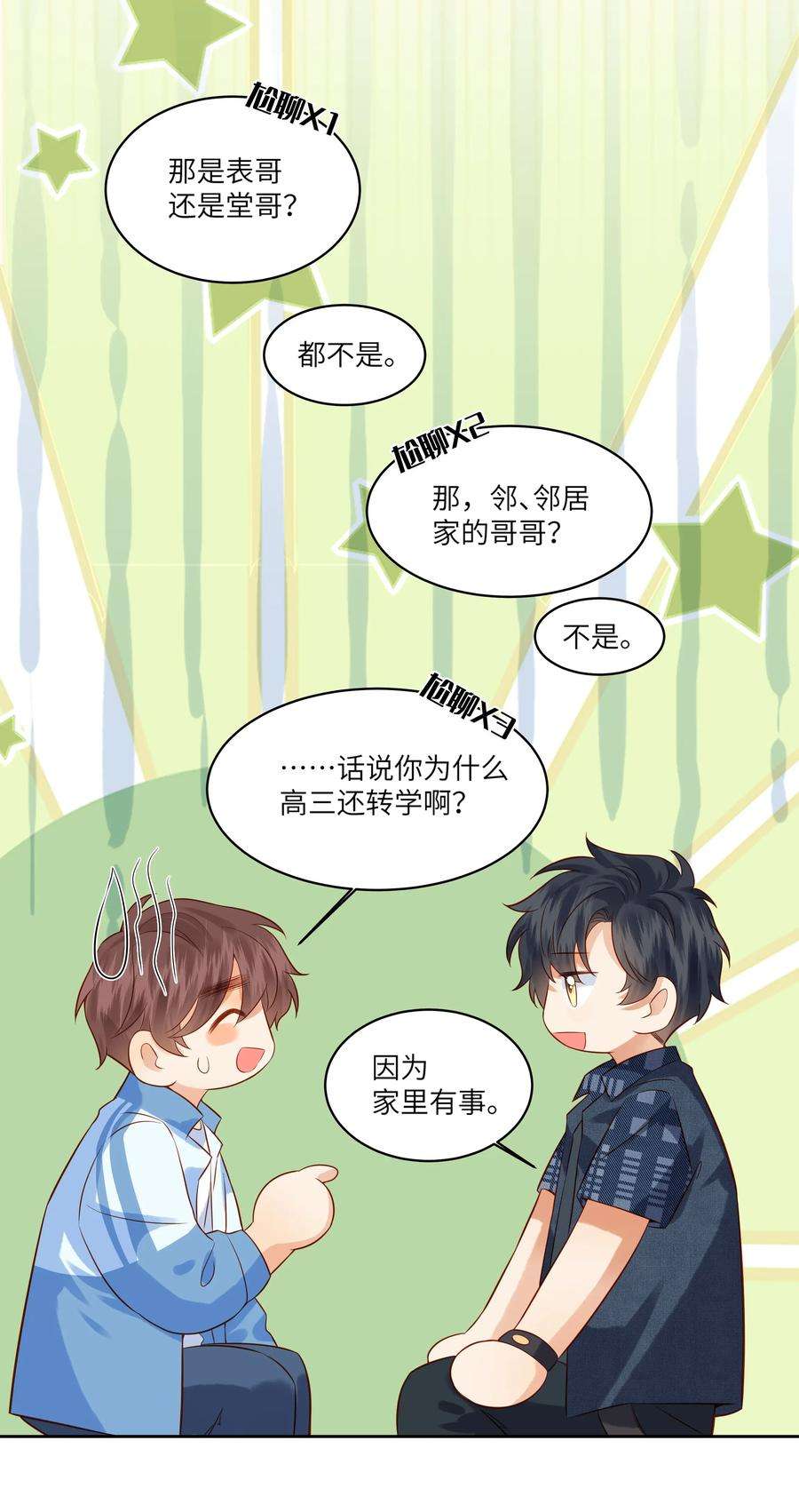 监守被盗008 劲野，你是不是不想住校？