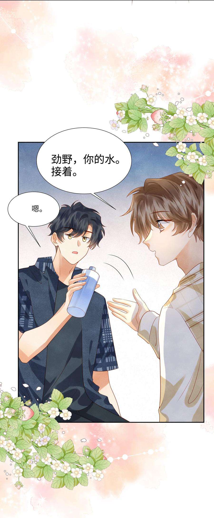 监守被盗008 劲野，你是不是不想住校？