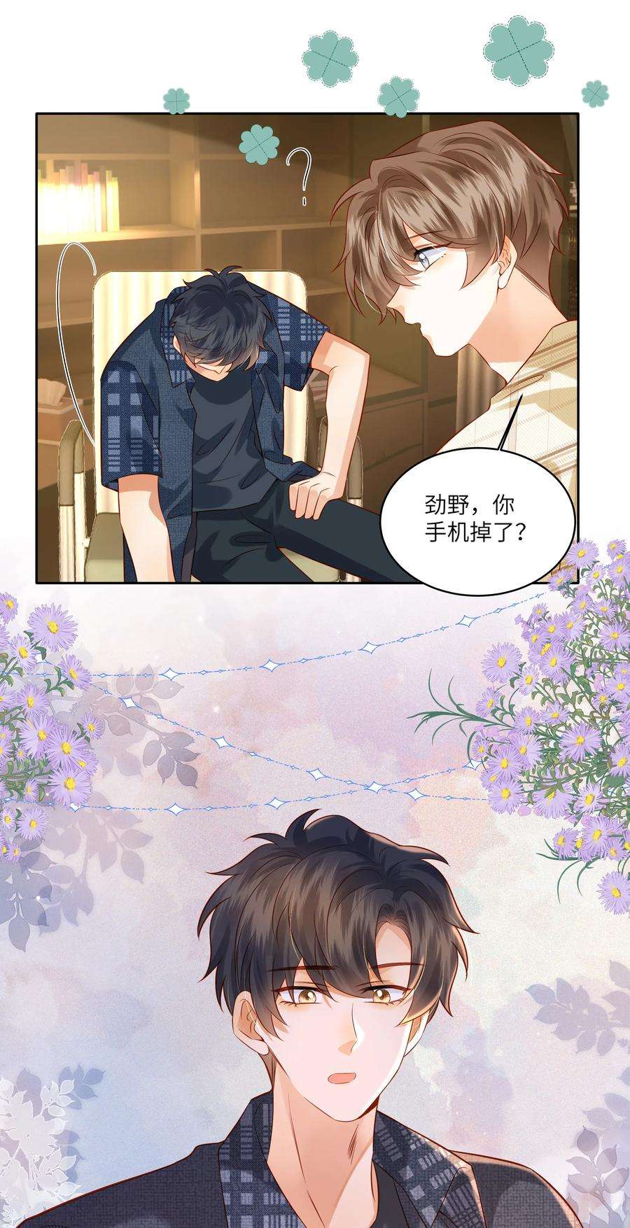 监守被盗008 劲野，你是不是不想住校？