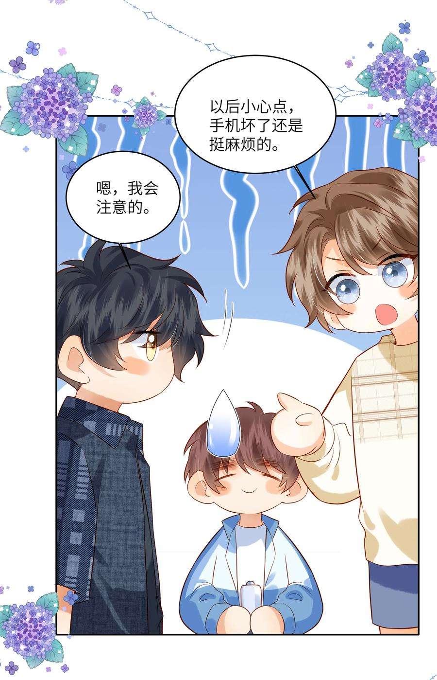 监守被盗008 劲野，你是不是不想住校？