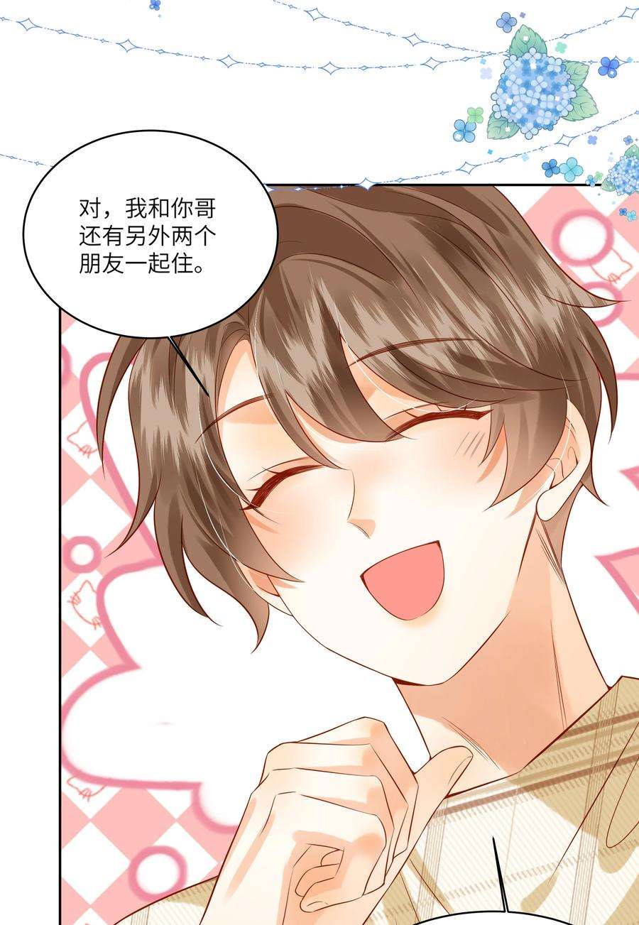 监守被盗008 劲野，你是不是不想住校？