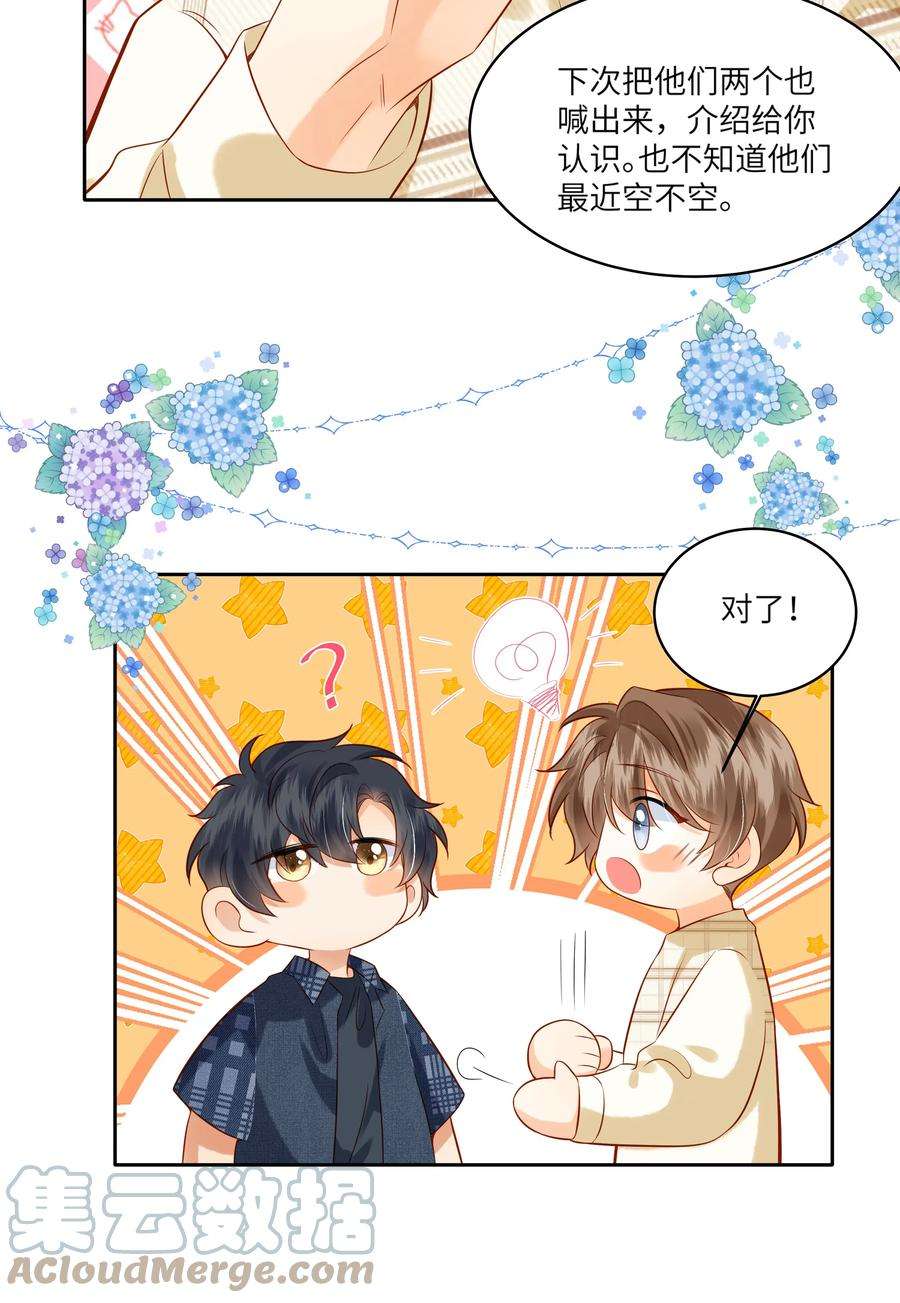 监守被盗008 劲野，你是不是不想住校？