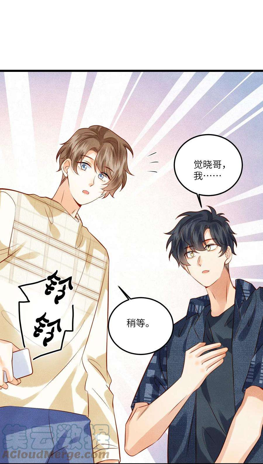 监守被盗008 劲野，你是不是不想住校？