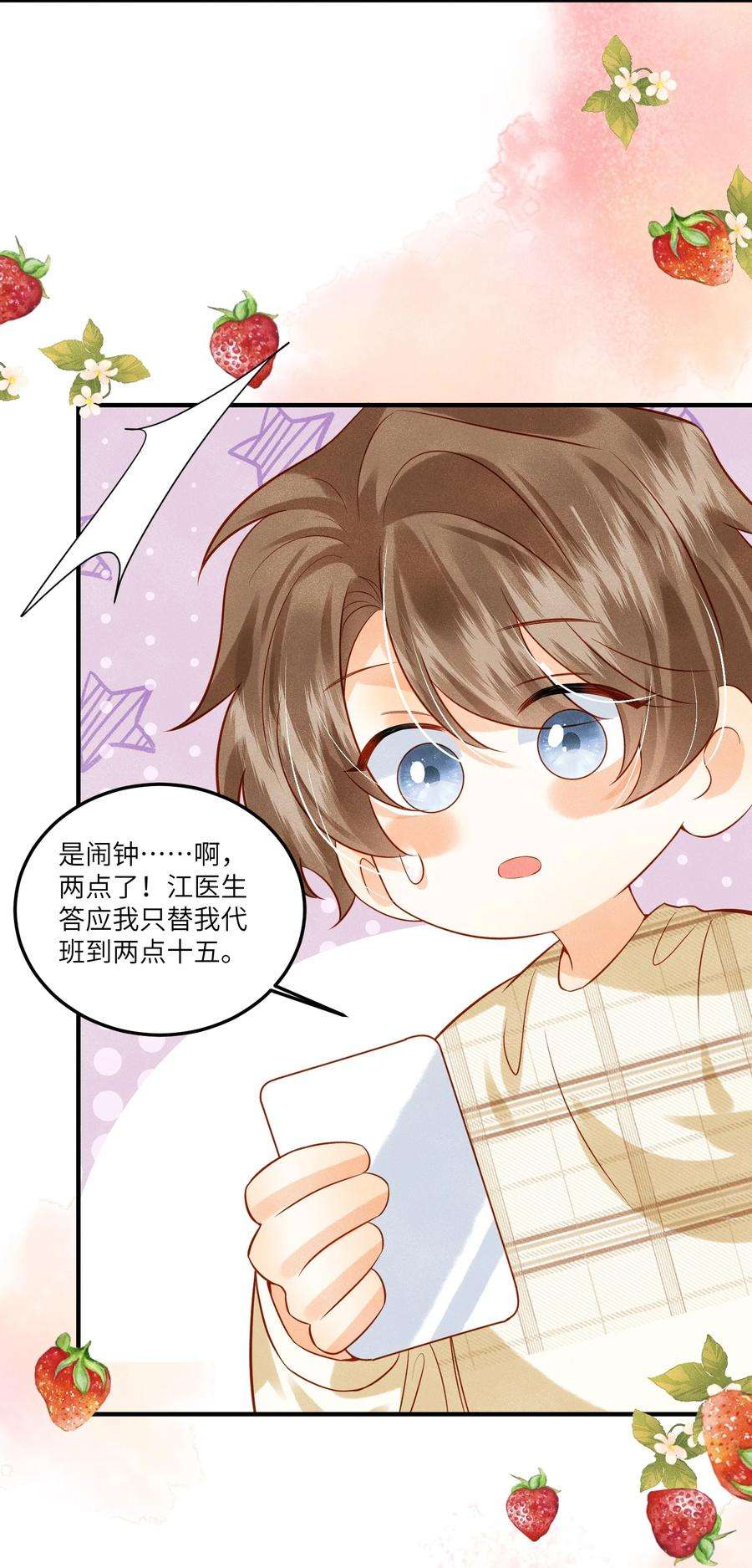 监守被盗008 劲野，你是不是不想住校？