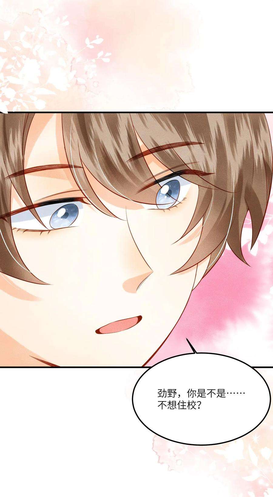 监守被盗008 劲野，你是不是不想住校？