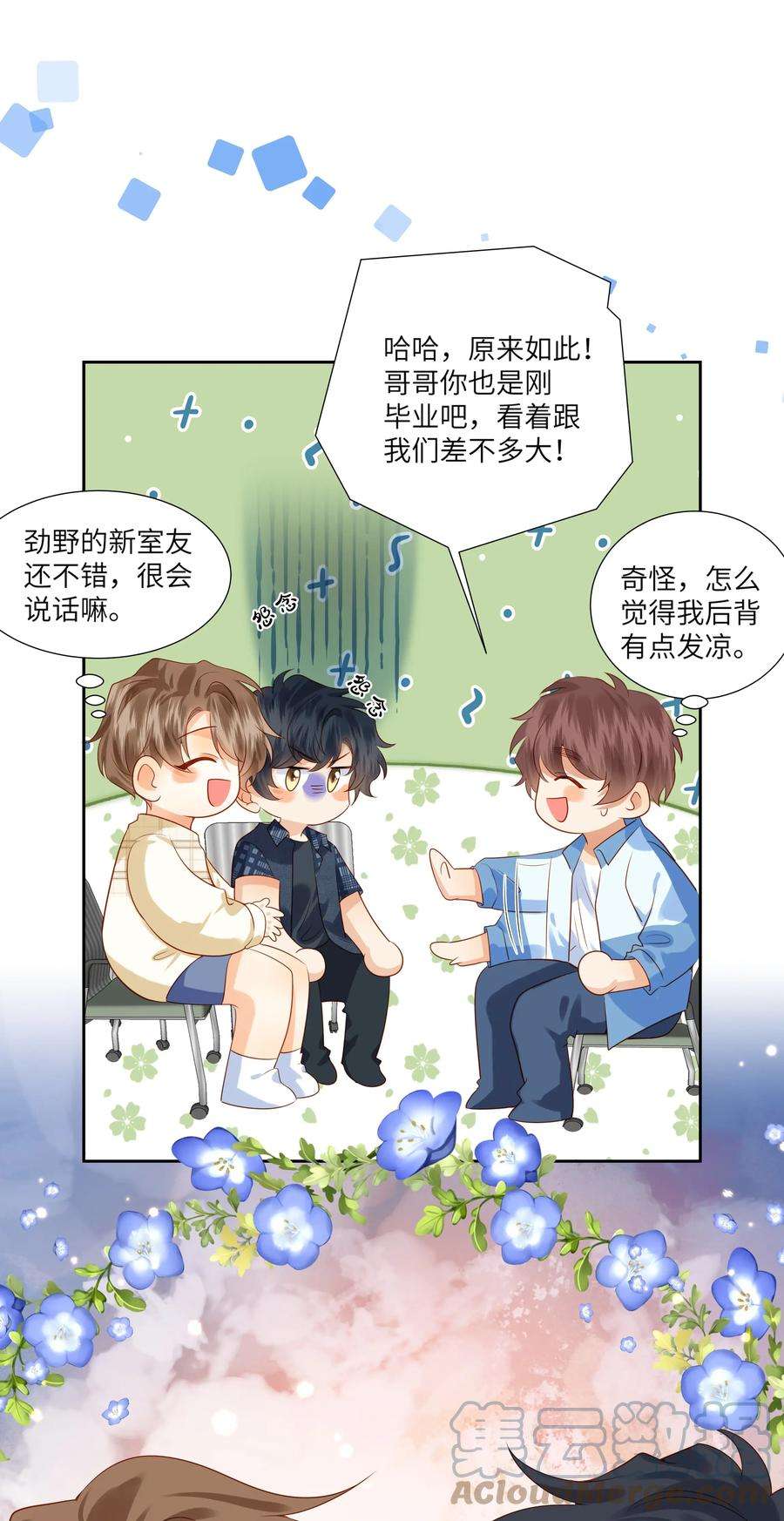 监守被盗008 劲野，你是不是不想住校？