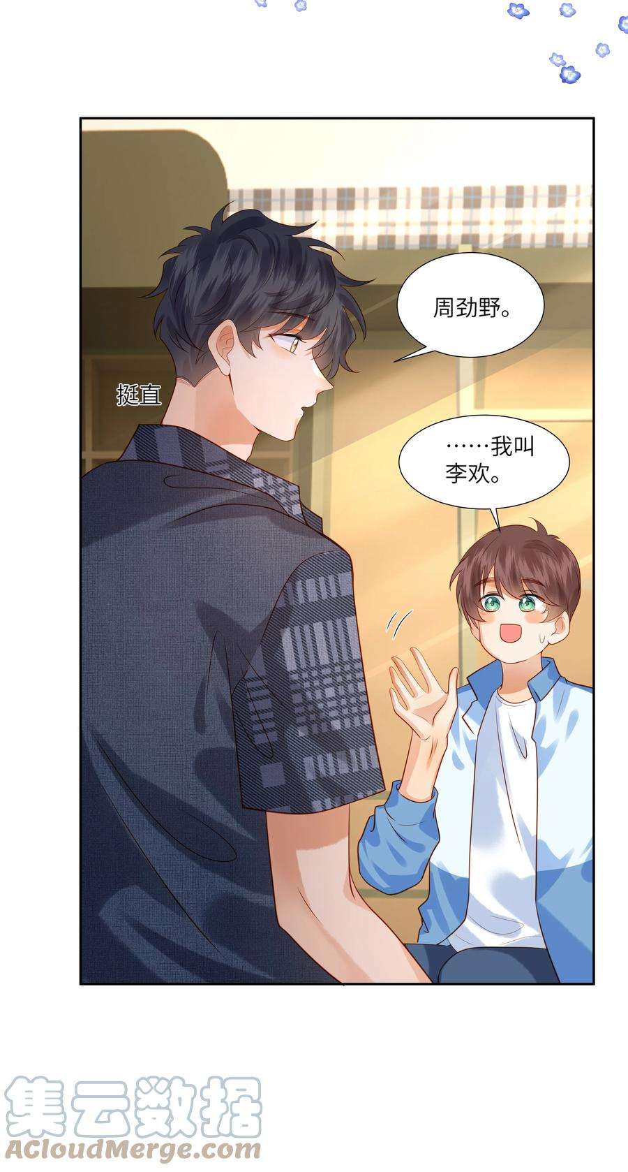 监守被盗008 劲野，你是不是不想住校？