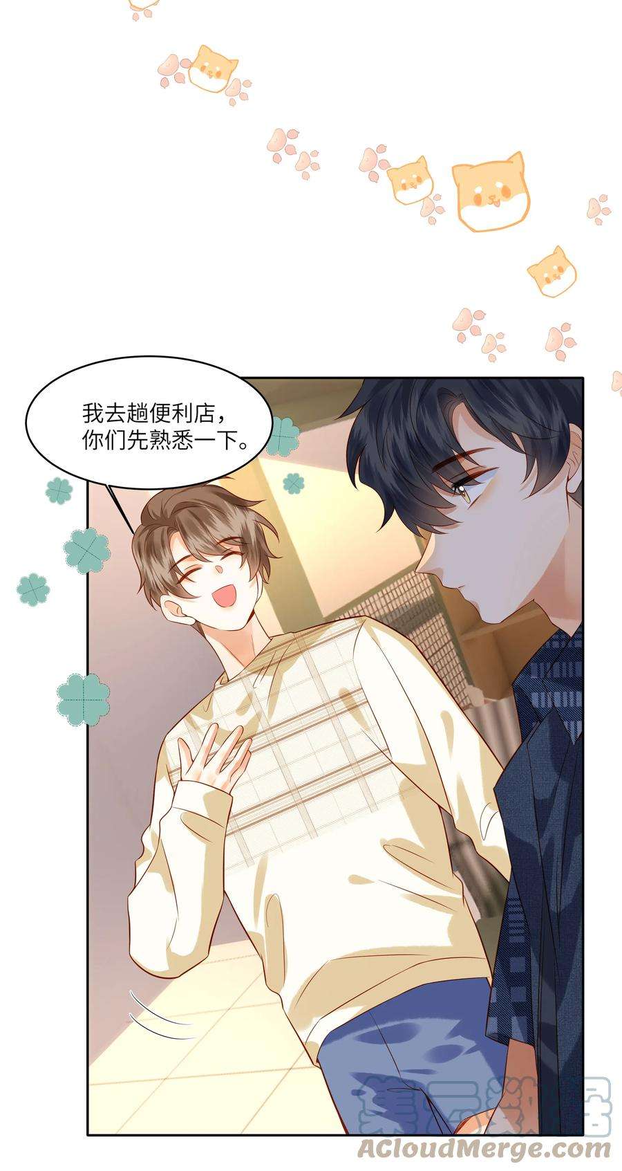 监守被盗008 劲野，你是不是不想住校？