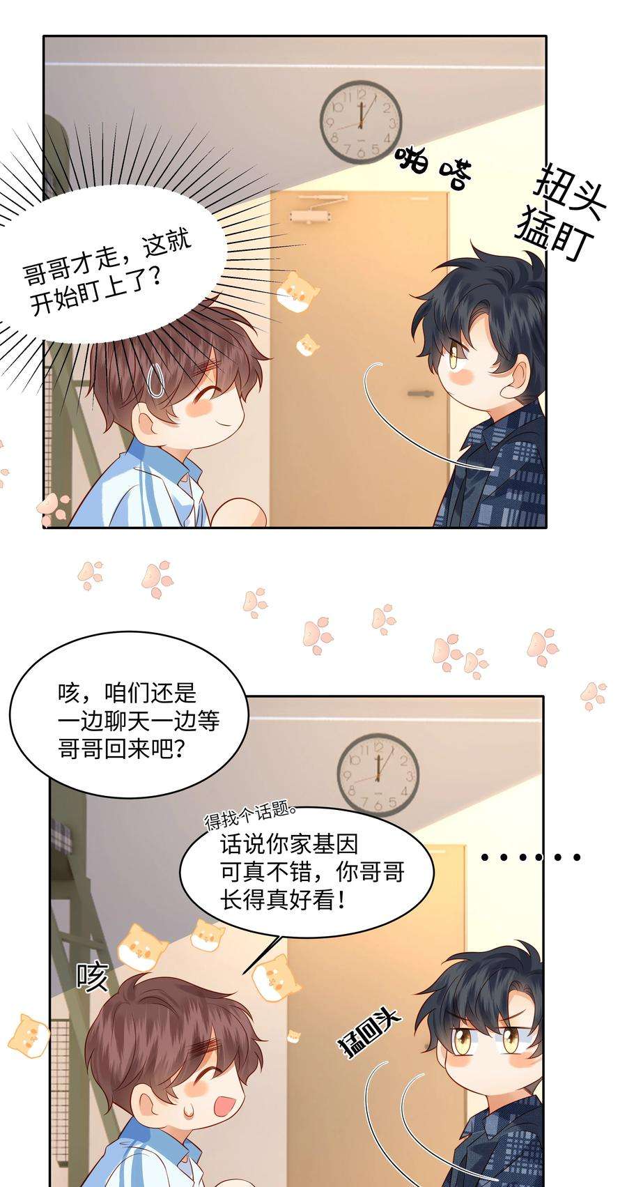 监守被盗008 劲野，你是不是不想住校？