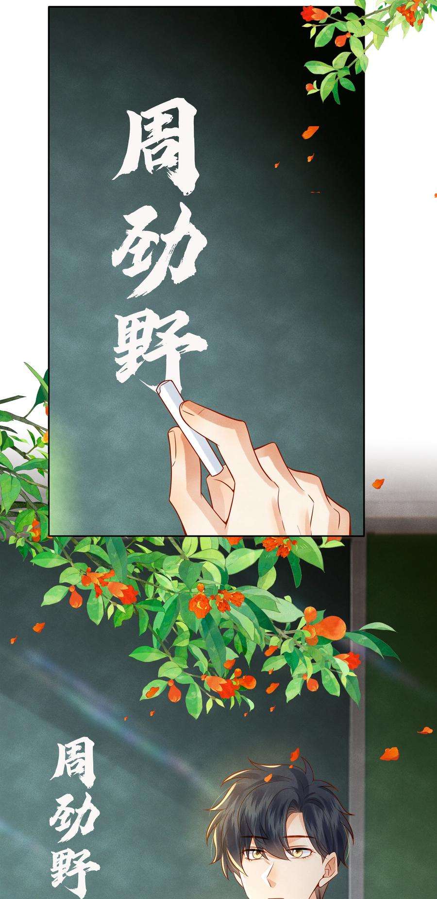 监守被盗009 刚走就已经开始想念