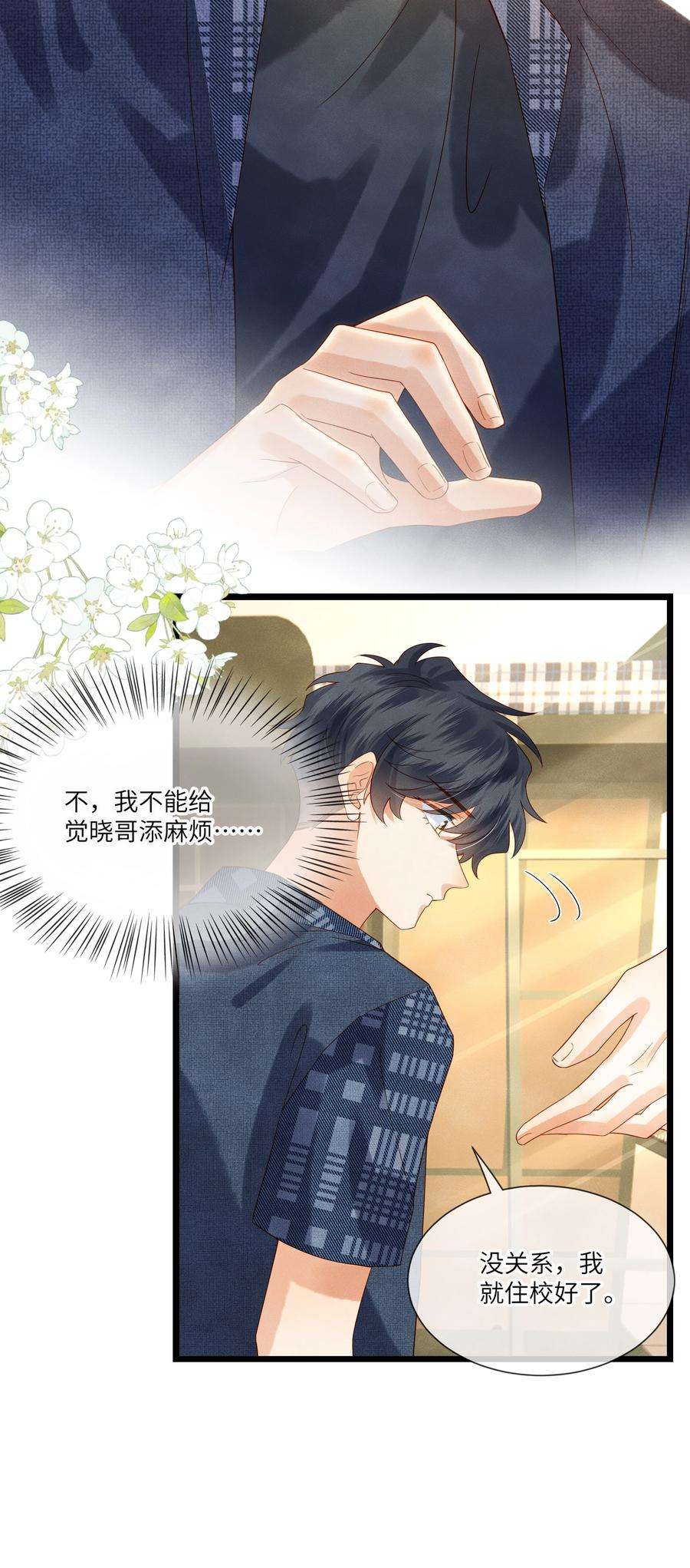 监守被盗009 刚走就已经开始想念