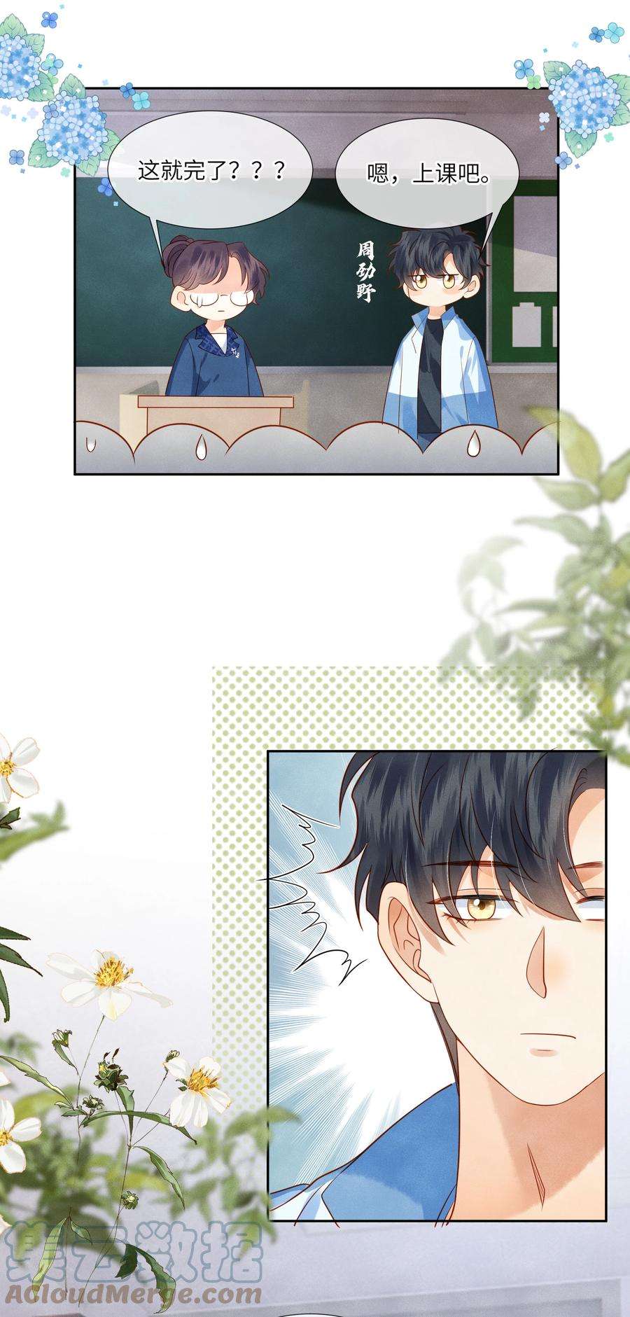 监守被盗009 刚走就已经开始想念