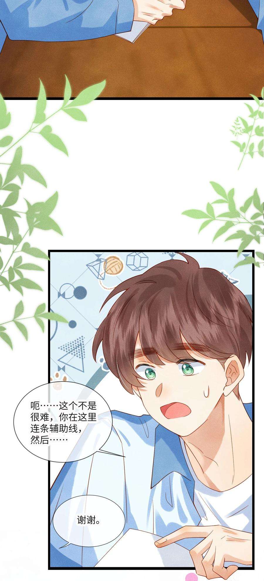 监守被盗009 刚走就已经开始想念