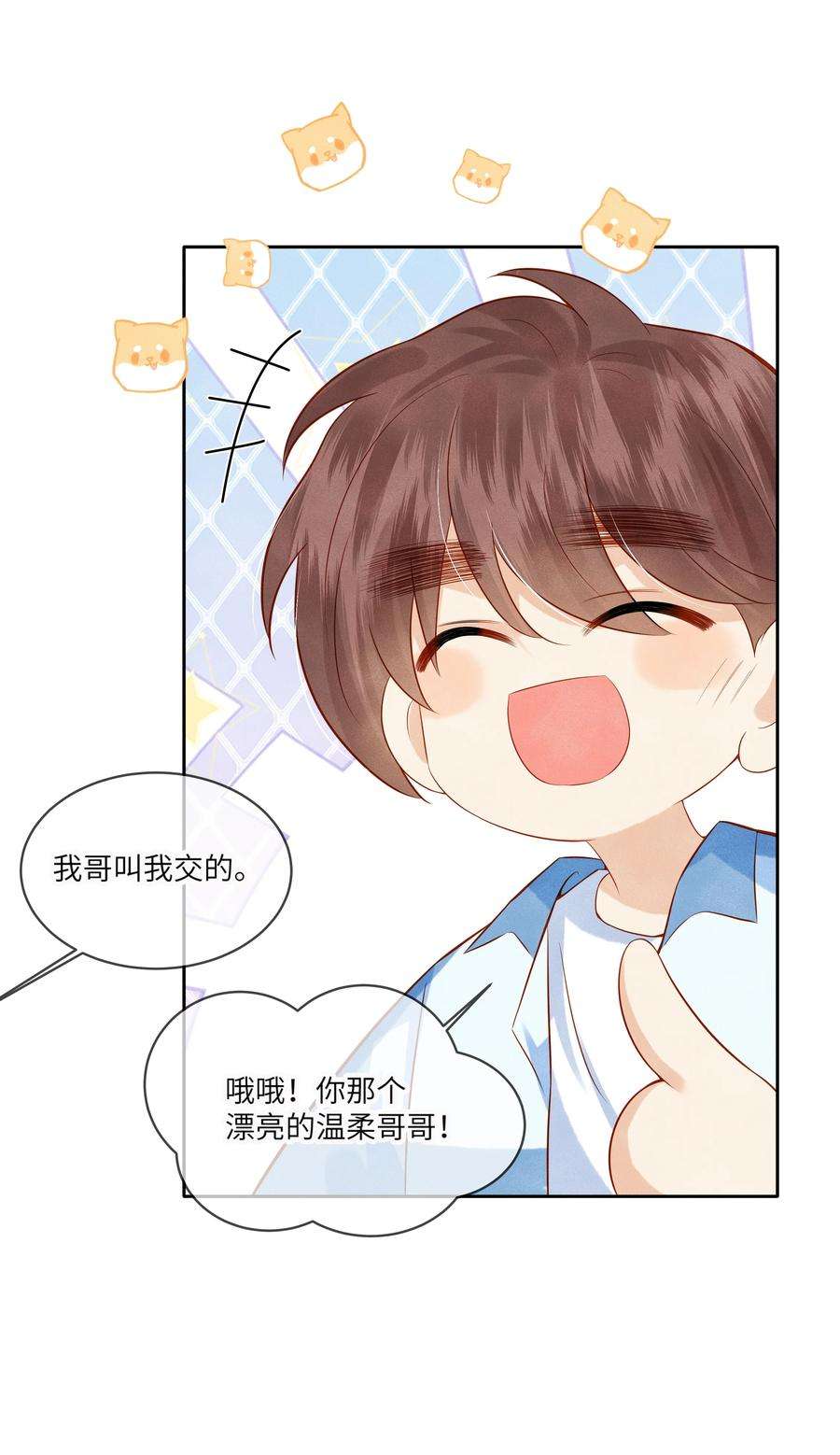 监守被盗009 刚走就已经开始想念