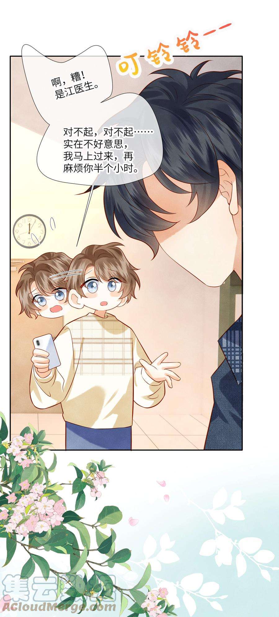 监守被盗009 刚走就已经开始想念