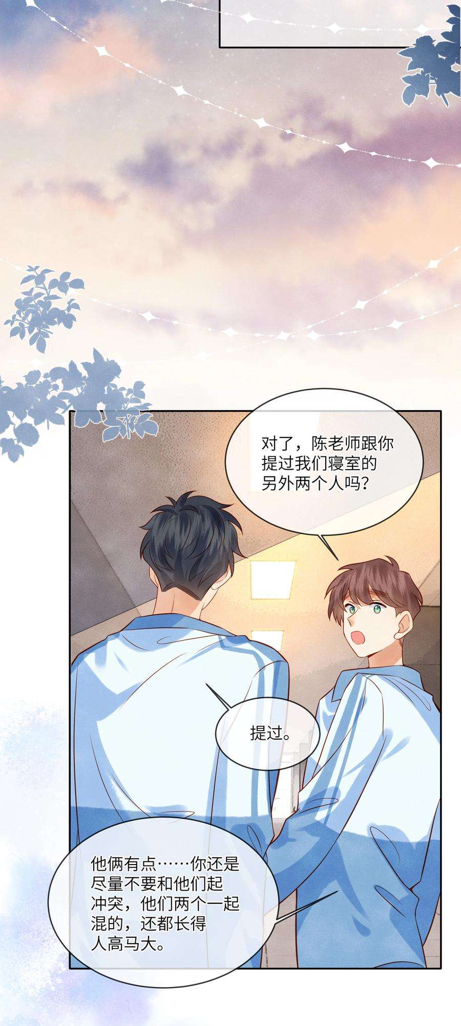 监守被盗009 刚走就已经开始想念