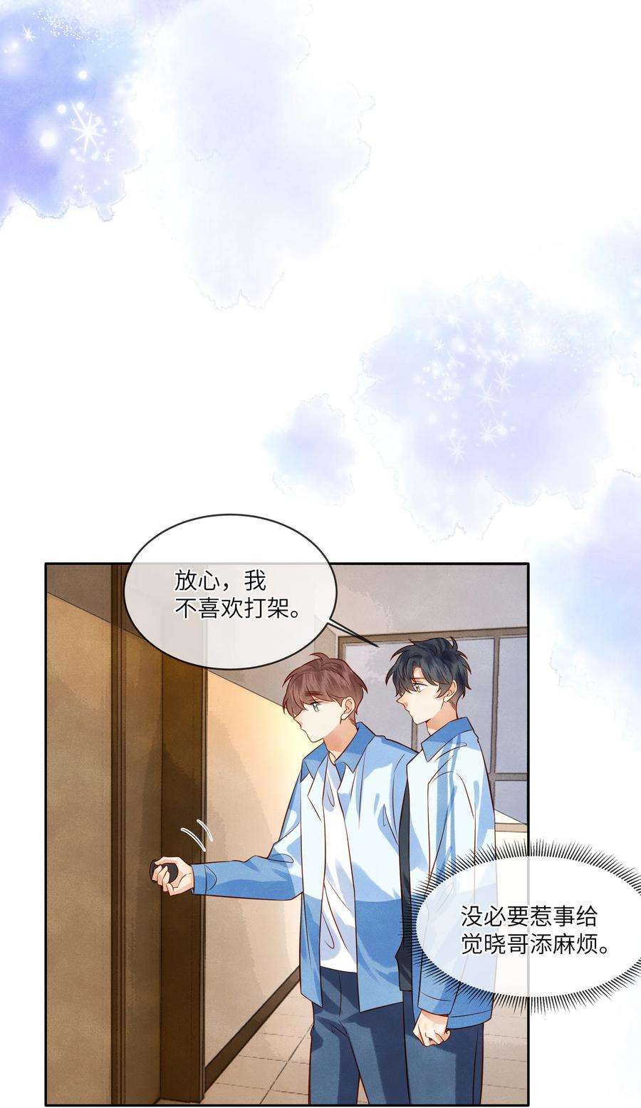 监守被盗009 刚走就已经开始想念