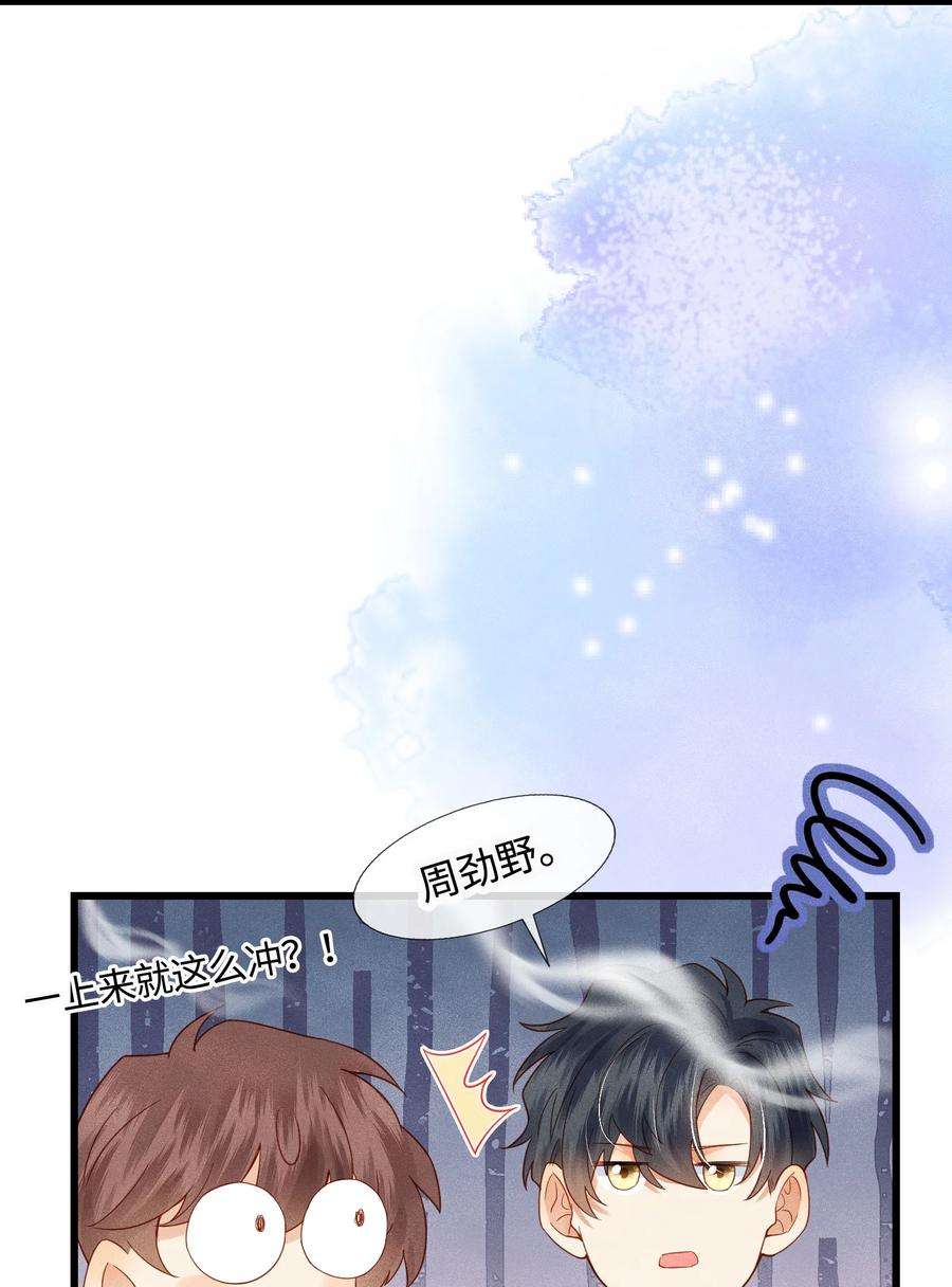 监守被盗009 刚走就已经开始想念