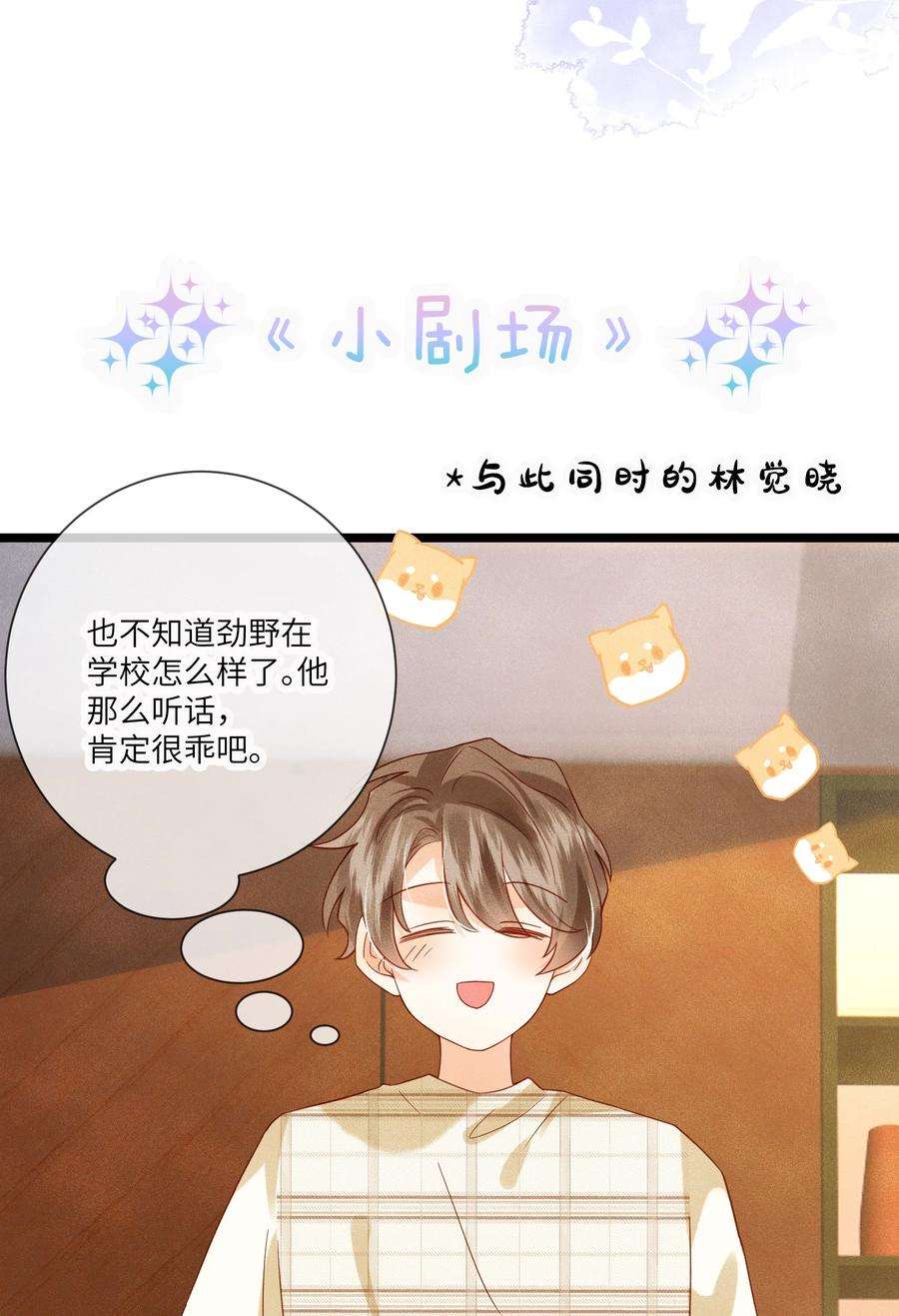 监守被盗009 刚走就已经开始想念