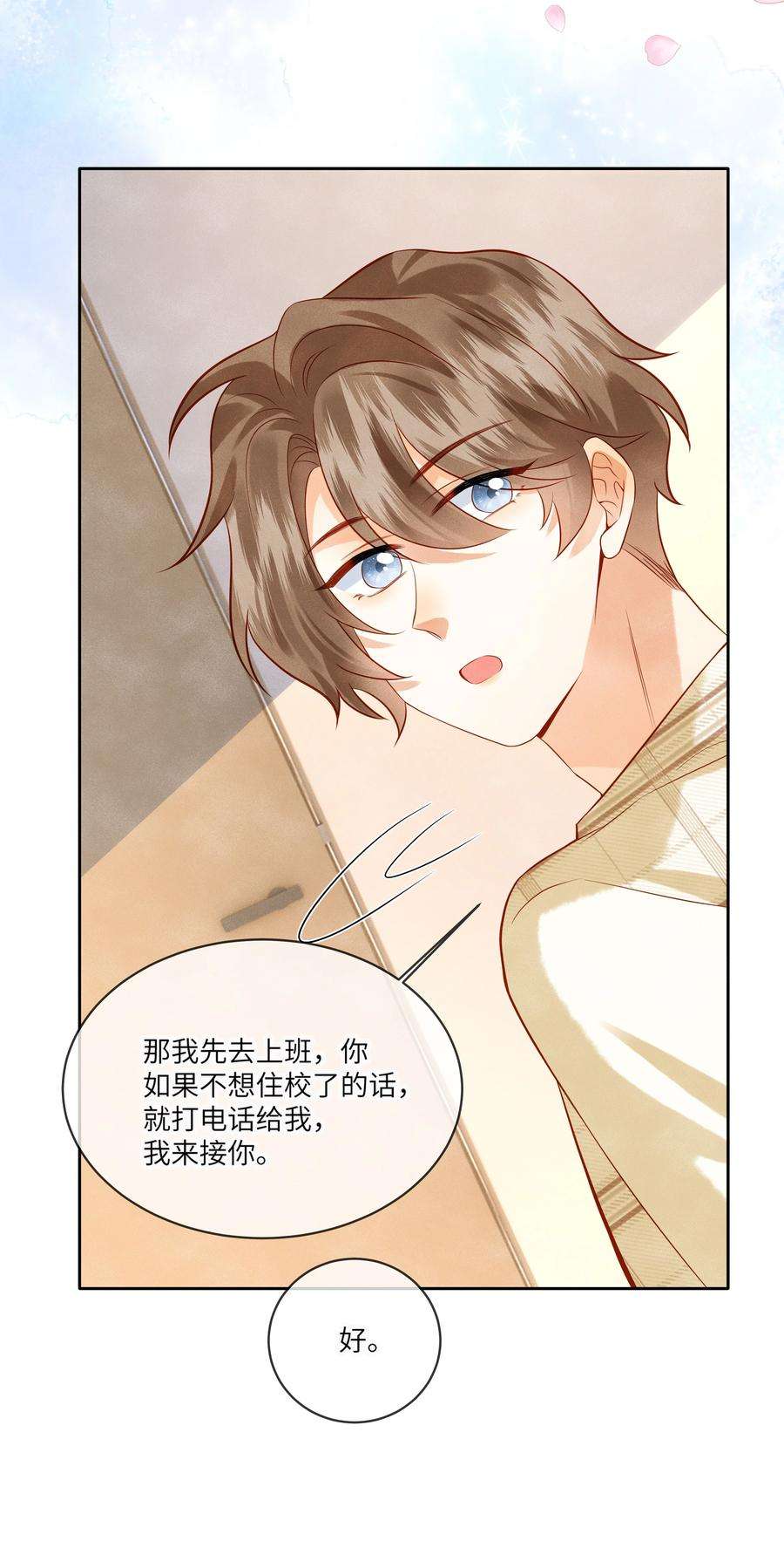 监守被盗009 刚走就已经开始想念