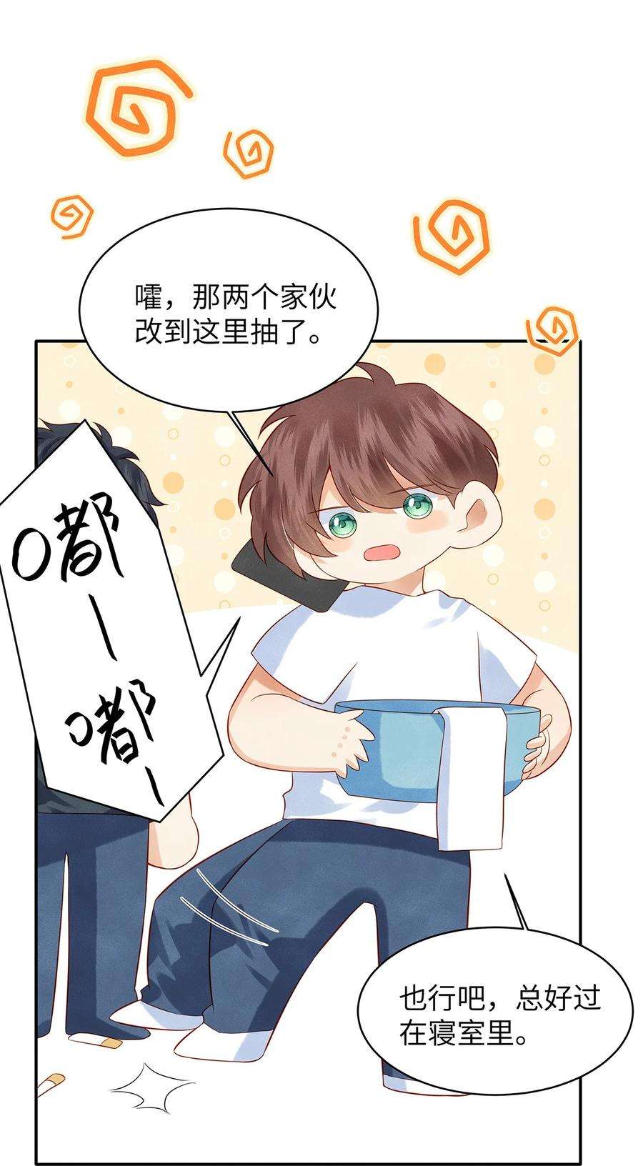 监守被盗010 见家长？！