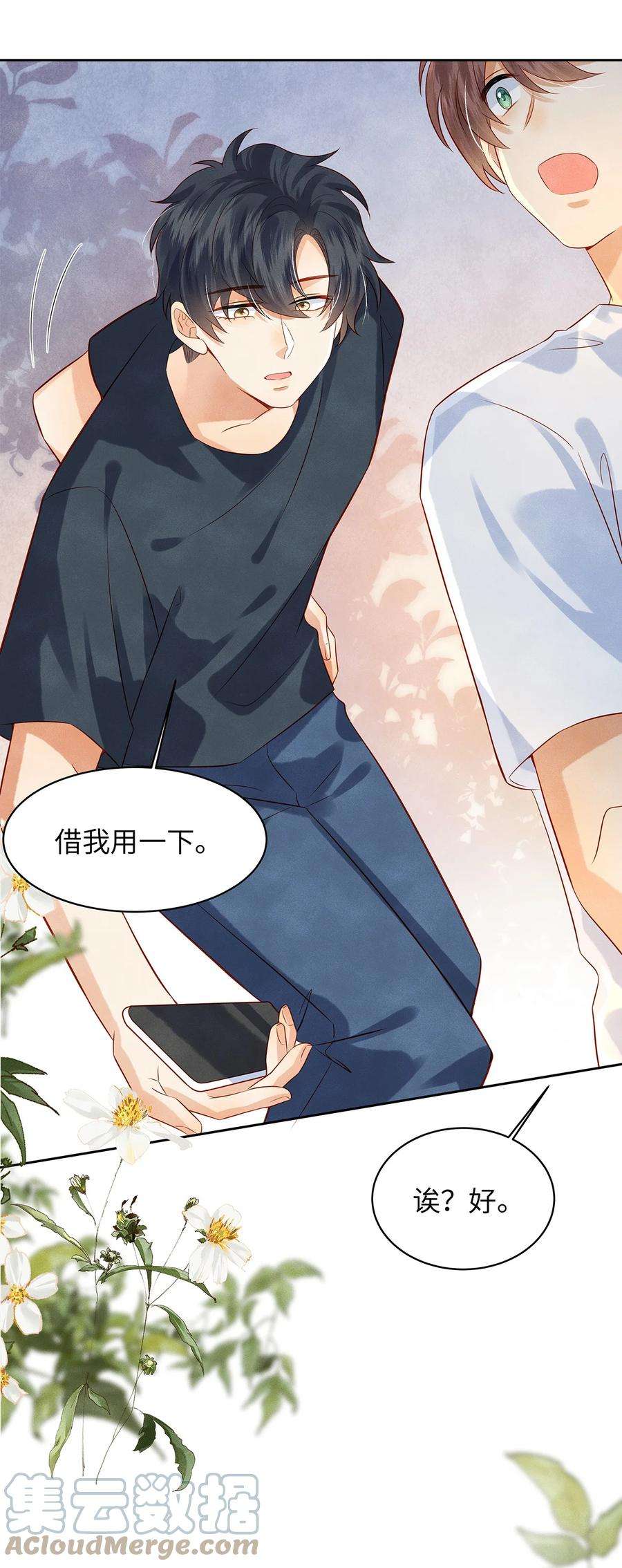 监守被盗010 见家长？！