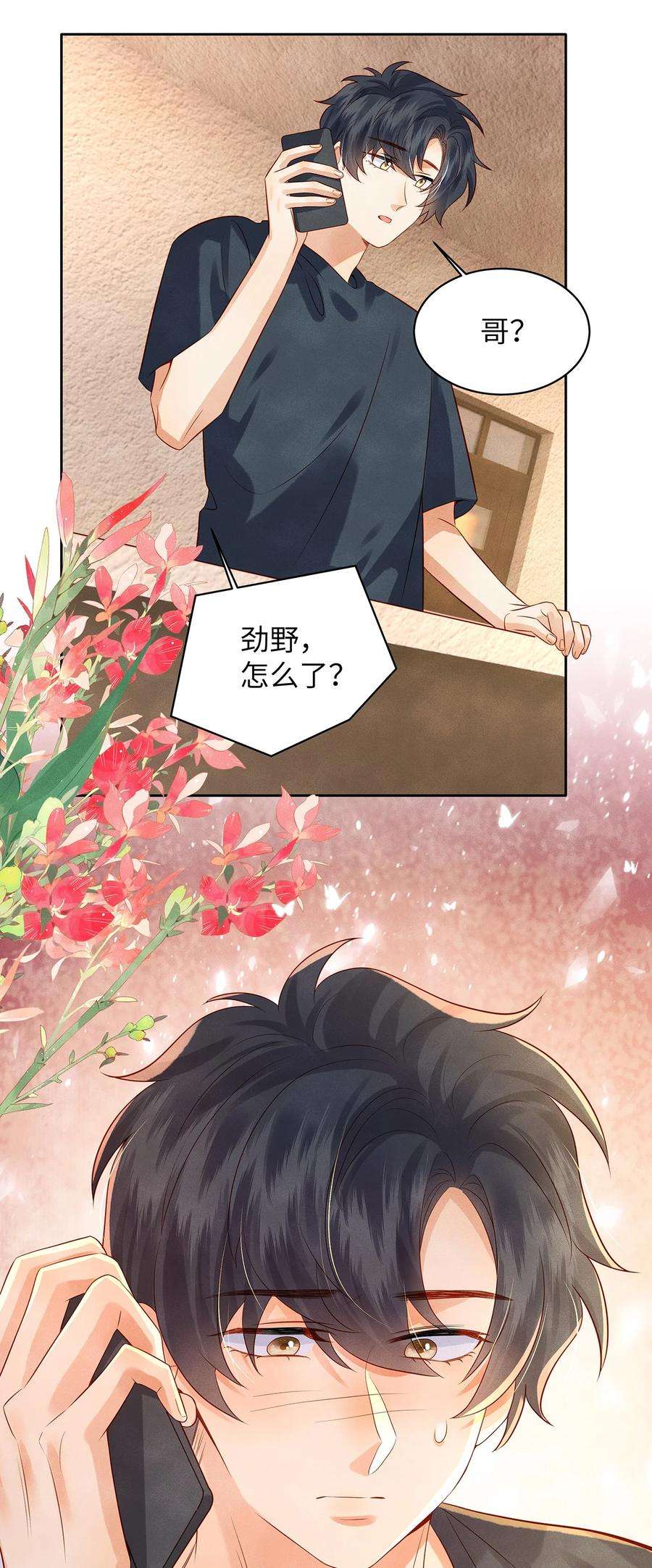 监守被盗010 见家长？！