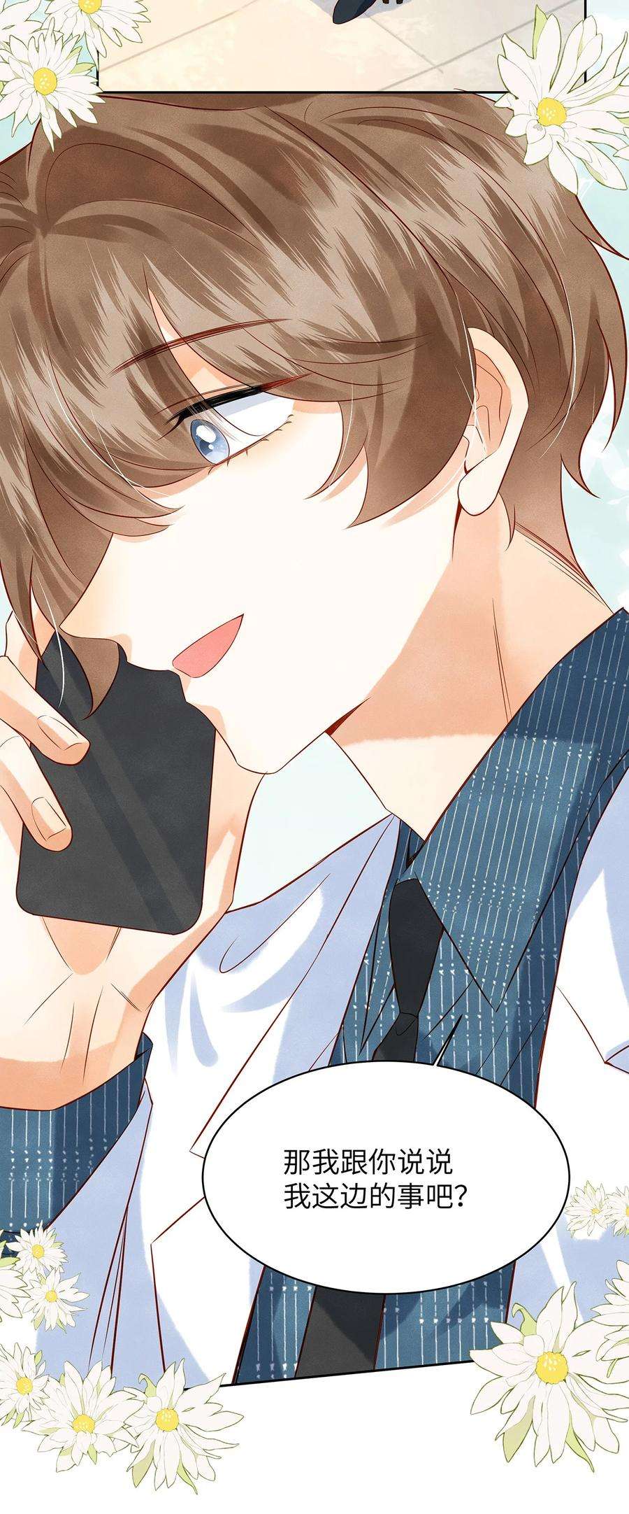 监守被盗010 见家长？！