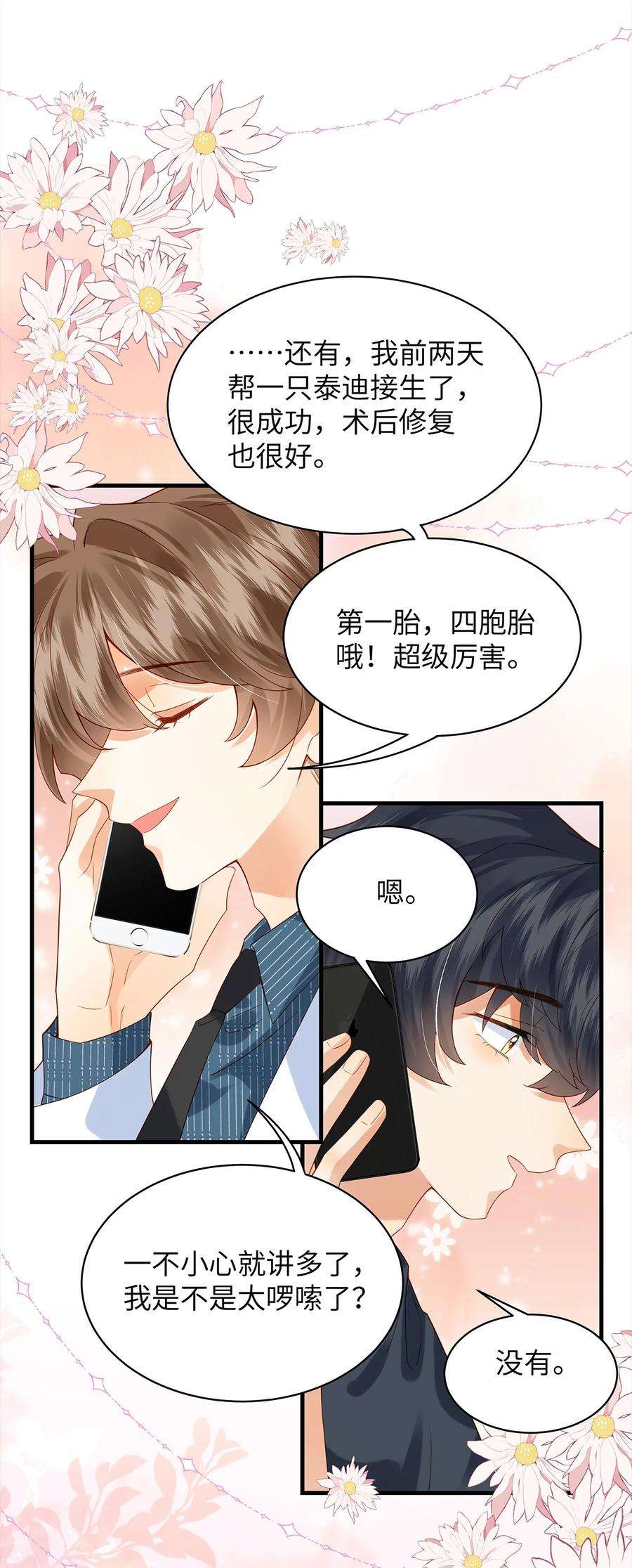 监守被盗010 见家长？！