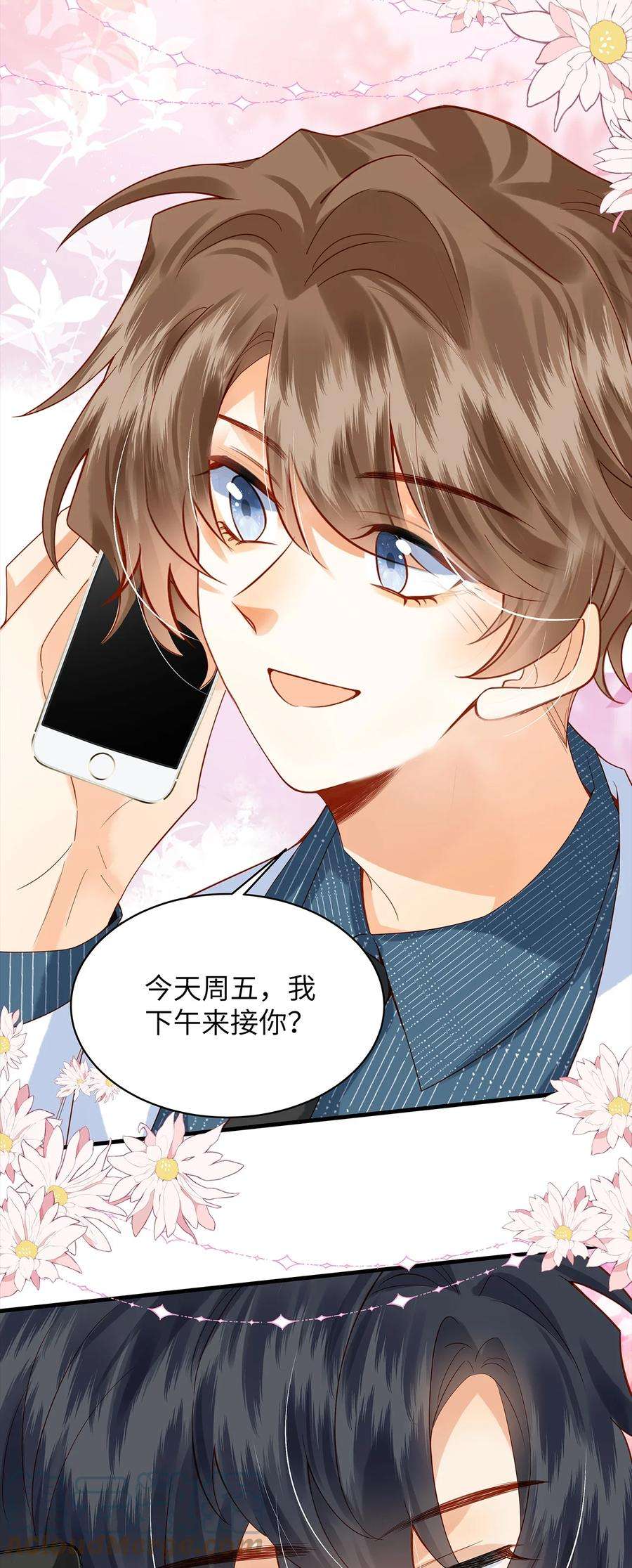 监守被盗010 见家长？！