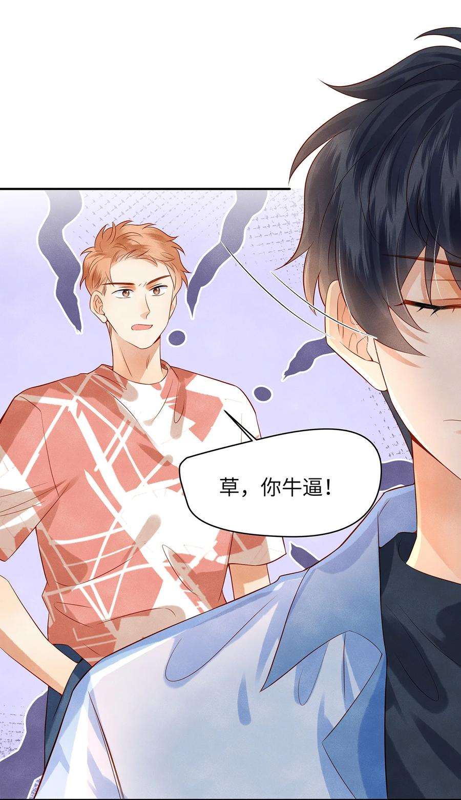 监守被盗010 见家长？！